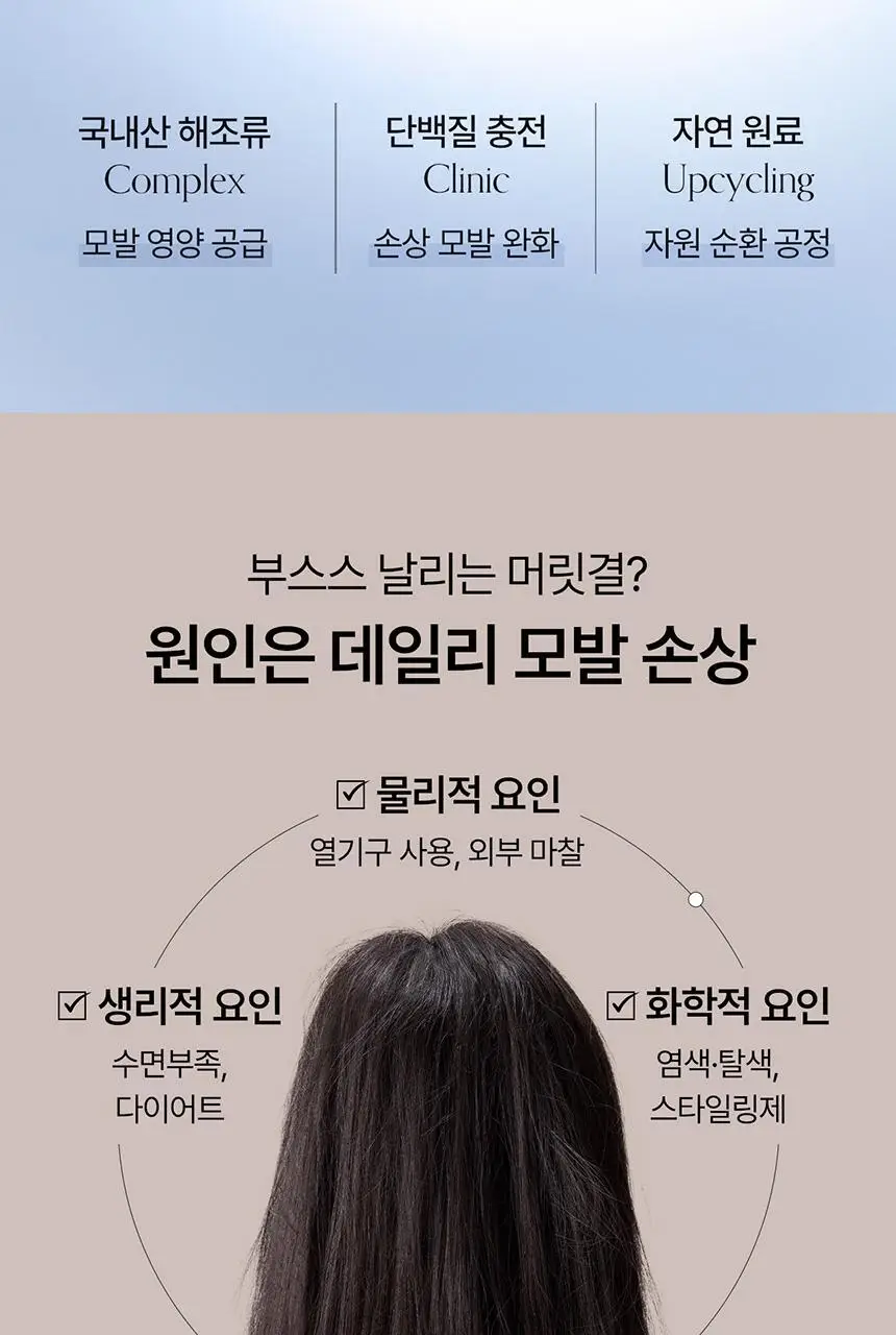 [5초단백질] 그로우어스 데미지 테라피 샴푸 500ml EX 기획/단품 상세페이지 6